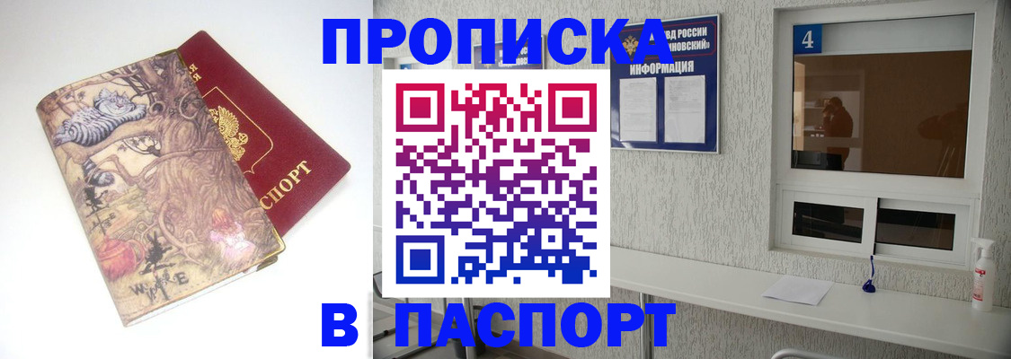 найти адрес прописки в Свободном