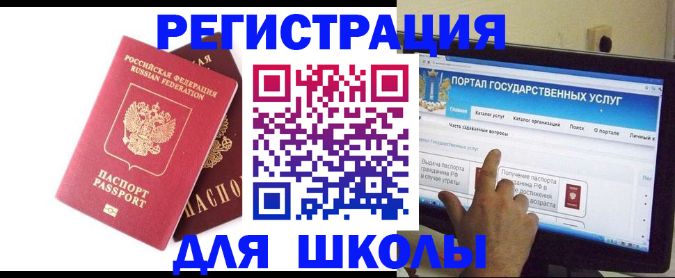 где прописаться в Свободном