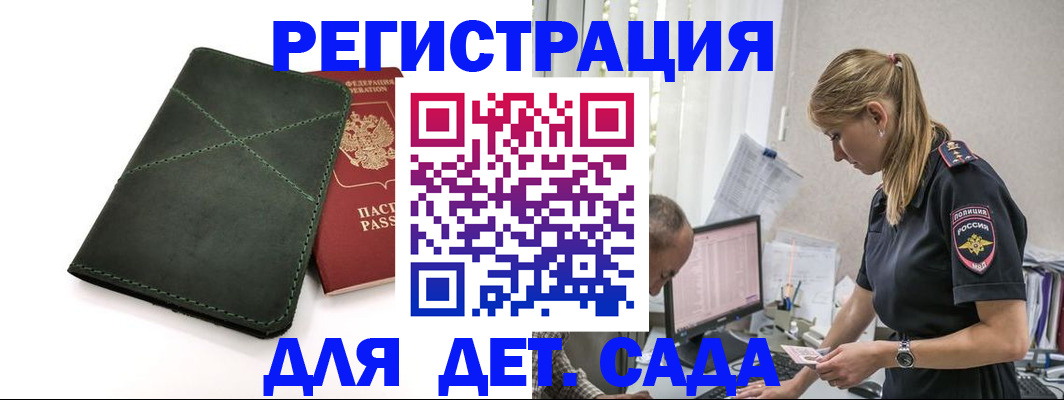 временная регистрация в квартире в Свободном