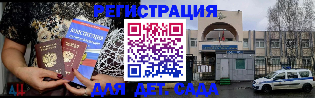 временная регистрация надежно в Свободном